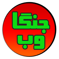 جنگاوب